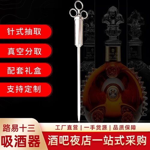 匠心典藏路易十三水晶杯酒杯