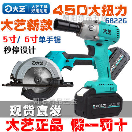 新品大艺电圆锯5寸6寸纯铜无刷充电锂电圆锯木工手提锯木材切割机