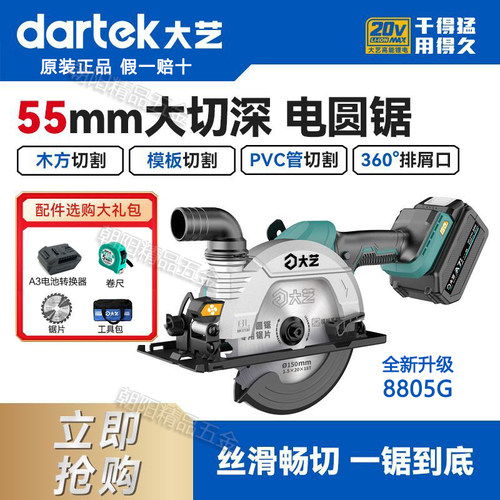 大艺正品强劲动力大切割深度