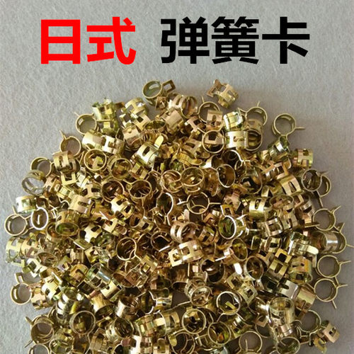 日式锰钢油管弹性卡箍