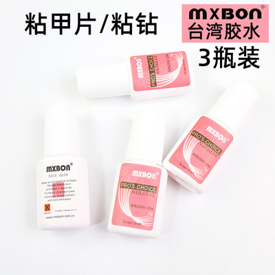 MXBON胶水持久镶钻台湾指甲贴