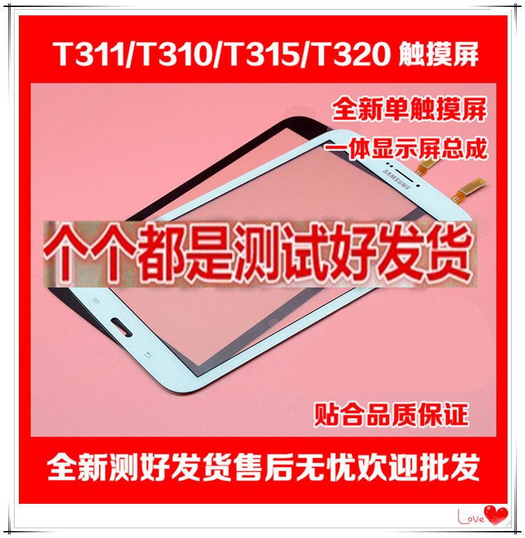 原装三星T320 T321 T325 T330 T331 T335 T231 T230 手写屏外屏幕在类目 3C数码配件, 手机配件, 手机零部件中 - 来自Buy2taobao.com提供专业的淘宝代购服务