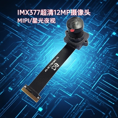 4K宽动态IMX377IMX415摄像头模组