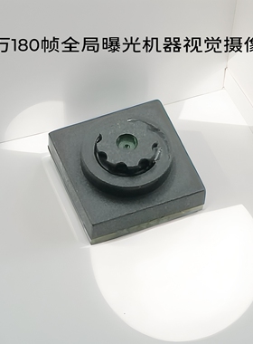 VGA全局曝光摄像头模块180帧SC035HGS扫码识别机器视觉DVP相机