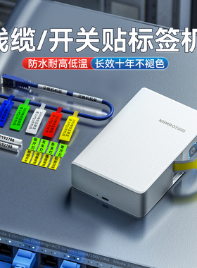【10年不褪色】开关电箱贴标签机