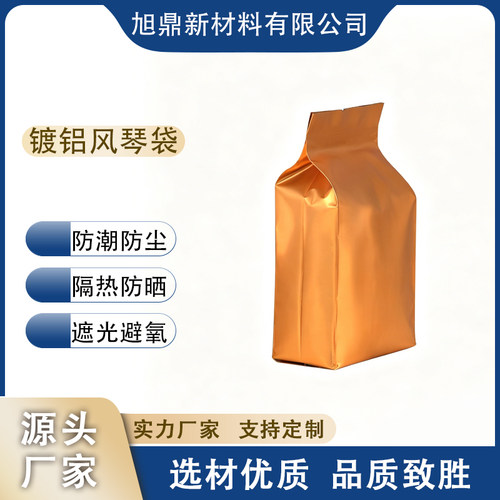 定制纯铝抽真空铝箔袋5-10克茶叶小内袋通用镀铝茶包装密封封口袋