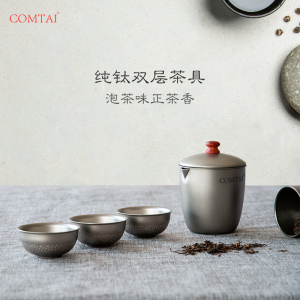 COMTAI纯钛茶具钛合金泡茶器功夫茶杯钛茶壶一壶三杯户外旅行喝茶