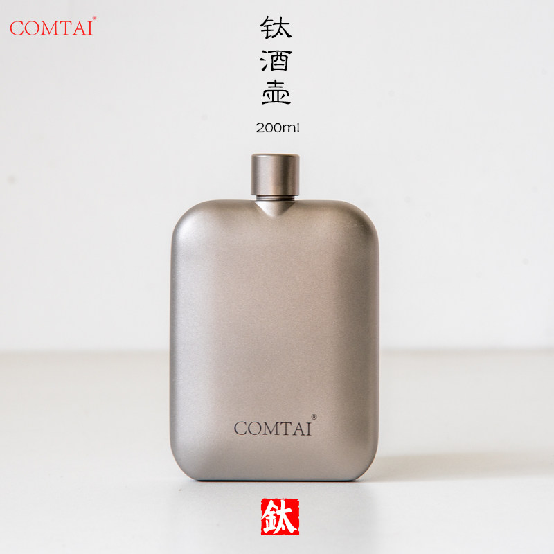 COMTAI户外纯钛酒壶方形4两小酒壶便携随身钛合金酒瓶可刻字200ml