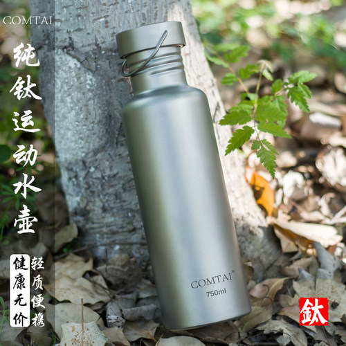 COMTAI纯钛运动水壶单层钛水杯钛合金水瓶户外旅行登山壶野营水具 - 封面