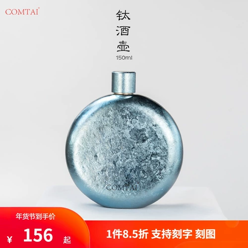 Портативная маленькая металлическая карманная фляжка, 150 мл