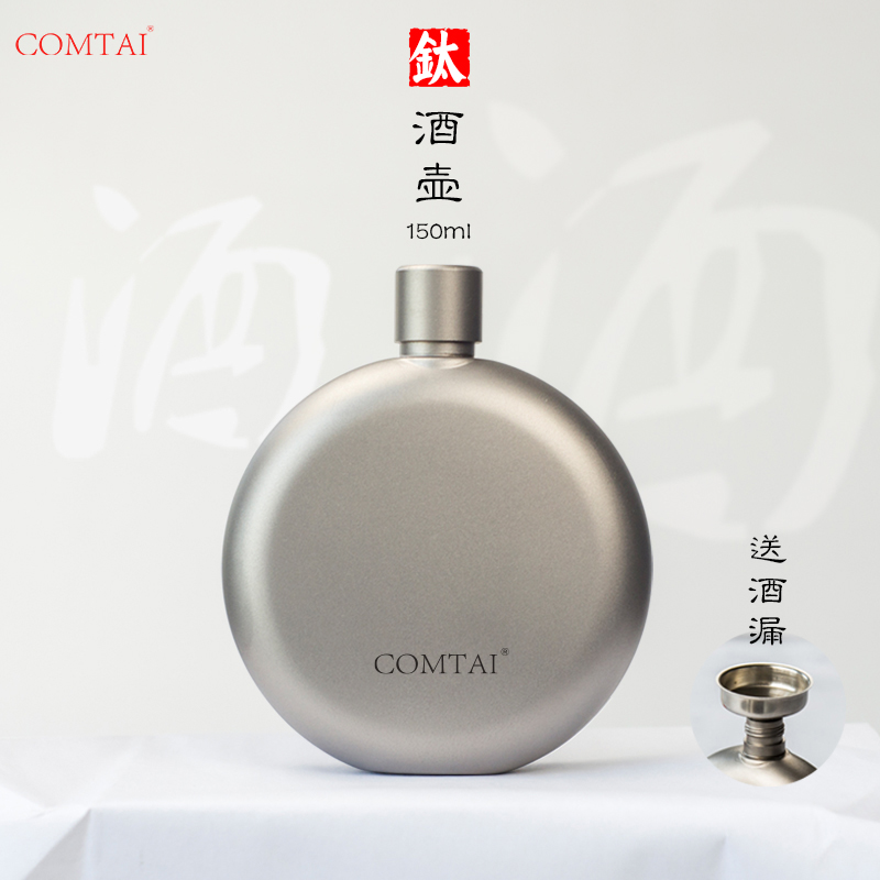 COMTAI钛酒壶健康不变味
