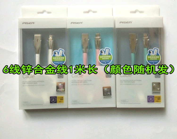 chargeur PISEN - Ref 1293746 Image 3