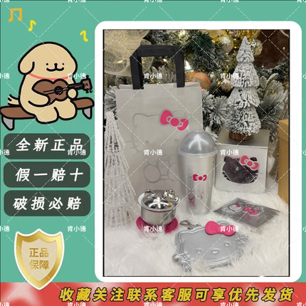 【正品代购】喜茶HelloKitty联名茶碗茶包挂件联名杯保温袋等周边