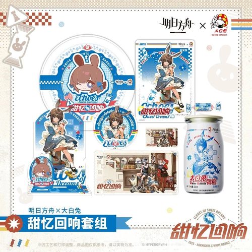 【正品代购】明日方舟x大白兔吧唧立牌明信片收藏阿米娅W哀珐尼尔