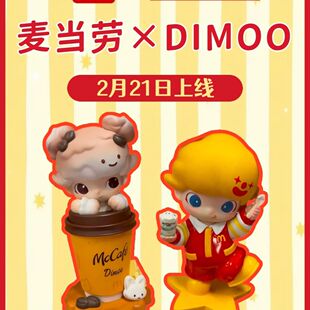 麦当劳DIMOO盲盒麦咖啡麦旋风手办公仔摆件泡泡玛特联名正品代购
