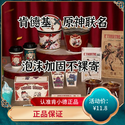 【正品保单现货】原神肯德基联名林尼琳妮特吧唧拍立得相片限量