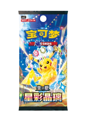 正版简中宝可梦PTCG17.0朱紫系列 星彩晶璃补充包 硬币套装