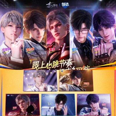 【正品代购】恋与深空芬达联动周边祁煜秦彻夏以昼海报贴纸留言板