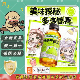 【正品代购】第五人格果子熟了多多柠檬茶头像框周边礼盒调香师