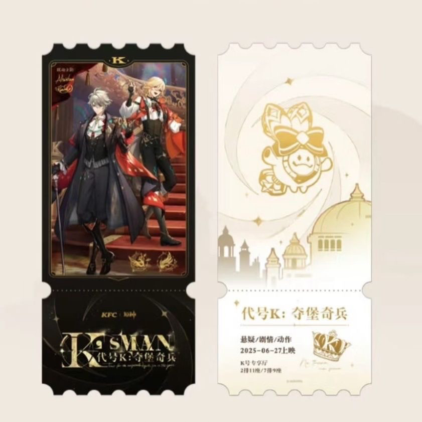 【正品代购】2025肯德基原神联动周边KFC主题店Kland纪念票