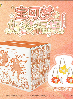 宝可梦Pokémon 好梦福袋2026