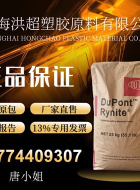 PET 美国杜邦 FR530 NC010 玻纤增强30% 阻燃级 易脱模 线圈骨架