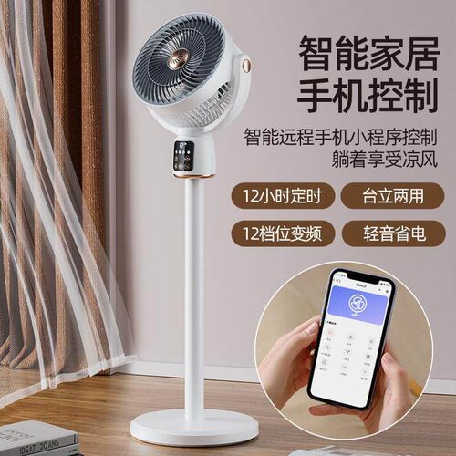 出口110V伏空气循环扇小爱智能语