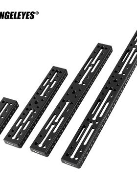 星缘100/220/320/440mm窄轨鸠尾板带刻度天文望远镜导轨导星黑色