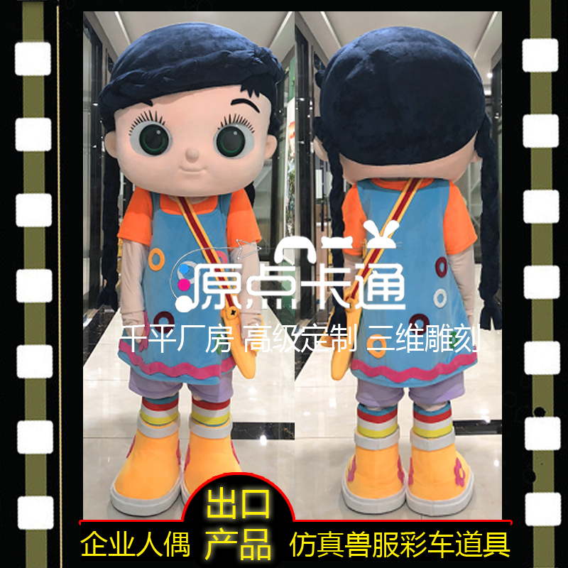 美年华动物全身定制小女孩人偶服