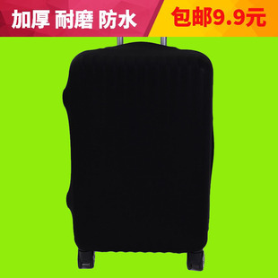 超值箱包套好货热卖 耐磨纯色箱套行李箱保护套拉杆旅行外套防尘罩