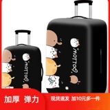 Аксессуар для сумки, чемодан, защитный чехол, эластичная износостойкая пылезащитная крышка, 24 дюймов, увеличенная толщина