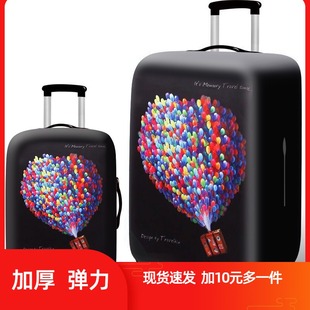 29寸 耐磨箱套行李箱保护套拉杆旅行箱皮箱外套防尘罩20