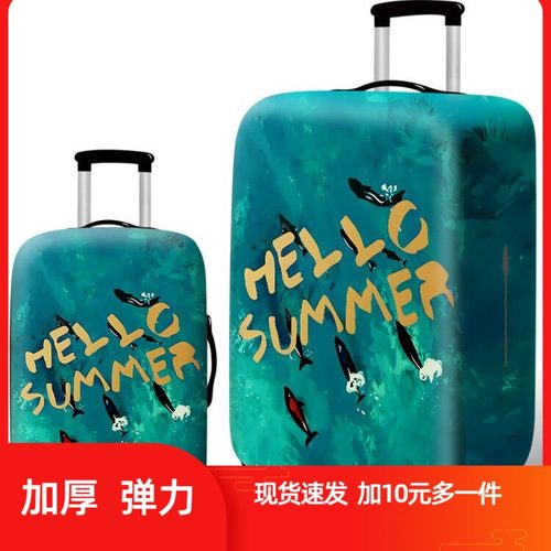 耐磨弹力行李箱套保护套拉杆旅行箱外套皮箱防尘罩24/26/28/29寸