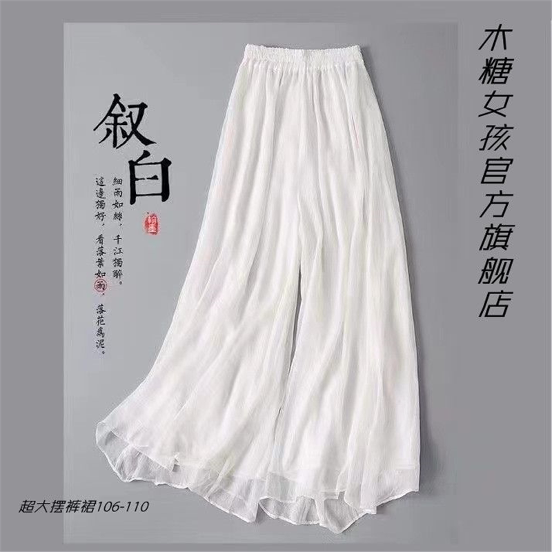 新中式超大摆裤裙雪纺阔腿裤双层垂坠感国风汉服打底马面裙内衬