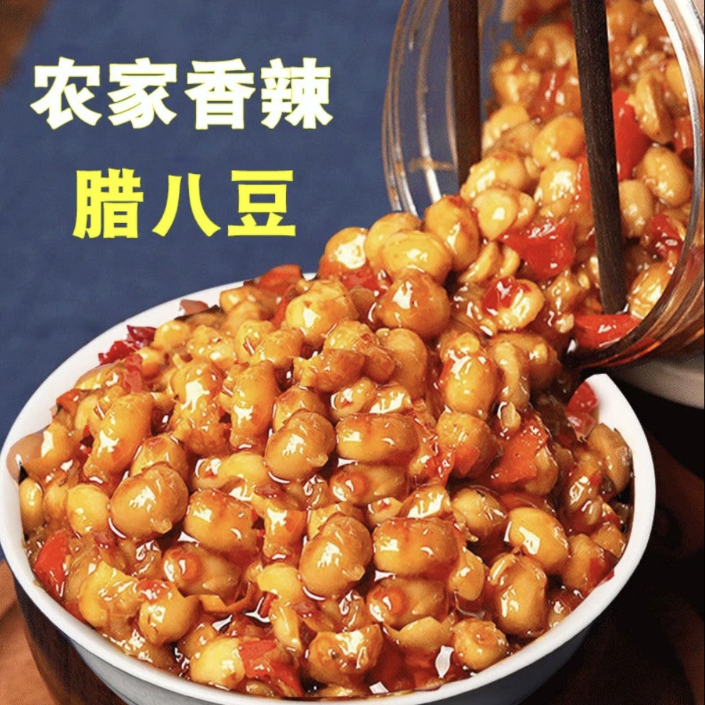 江西特产农家自制香辣腊八豆下饭菜罐装拌饭拌面即食酱菜黄豆辣酱