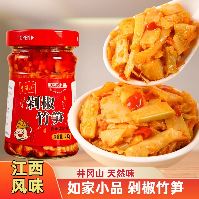 江西特产香辣笋丝剁椒竹笋下饭菜即食鲜脆笋罐装新鲜竹笋下饭酱菜