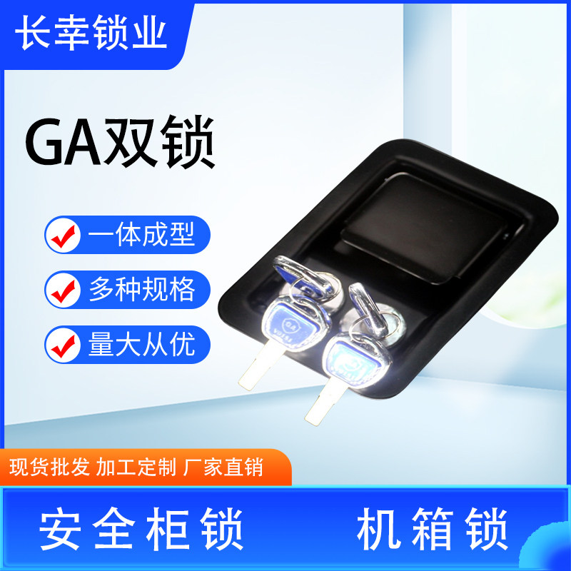 双实验室配件工业防爆柜双人双特殊用锁门锁消防锁型锁柜配电