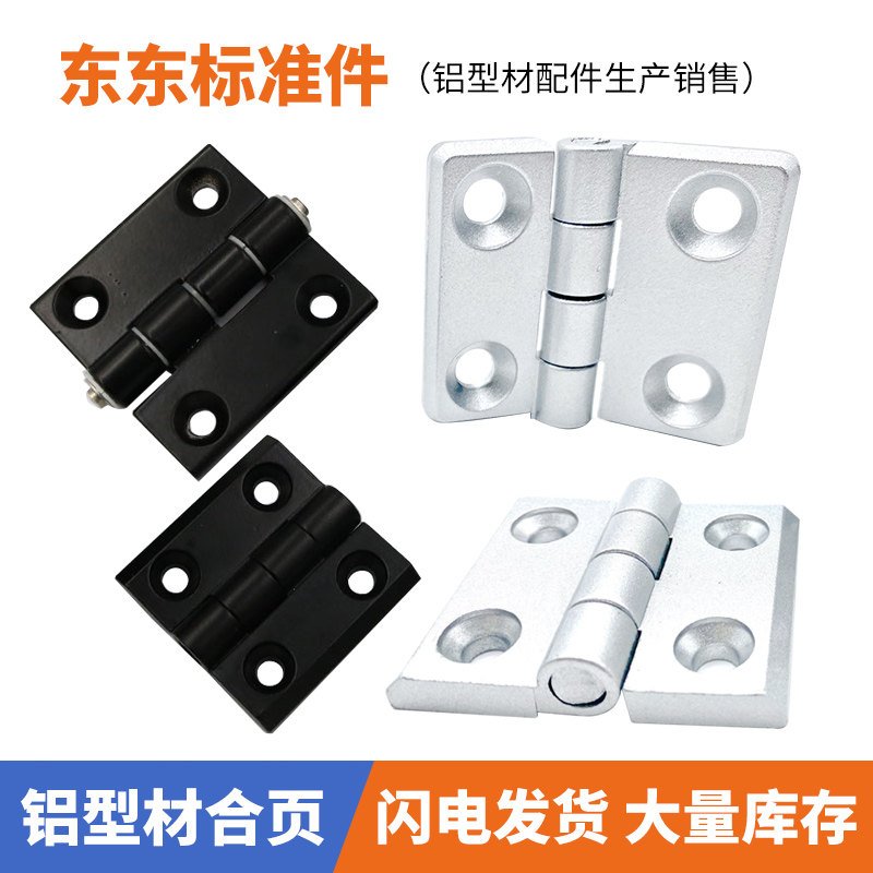 铝型材锌合金精加工静音合页偏心2020/3030/30404045金属铰链柜门