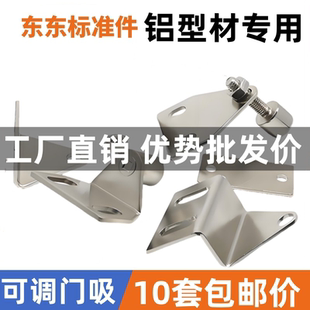 铝型材门吸 工业配件可调门吸三角强力磁铁门阻折弯门吸门碰30/40