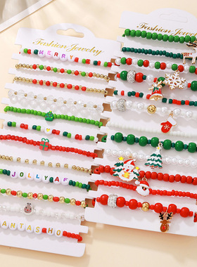 爆款圣诞节手链仿珍珠混搭多元素手串雪人圣诞树手饰套装组合饰品