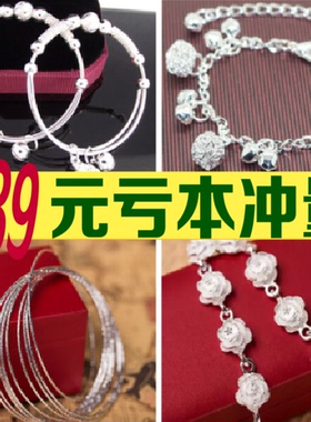 韩版小清新镀银手链带铃铛款防过敏玫瑰手链手镯银饰 女脚链 包邮