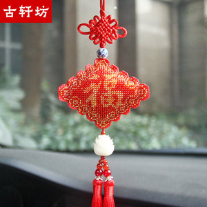 汽车挂件菩提根莲花双穗车内饰品纯手工十字绣成品平安福珠绣挂饰