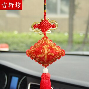 绣好的成品手工珠绣平安福车挂饰