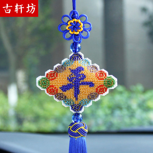 汽车挂件高档车载吊饰纯手工成品