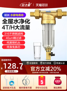 安之星前置过滤器家用全屋反冲洗净水器自来水自动清洗滤水器全铜