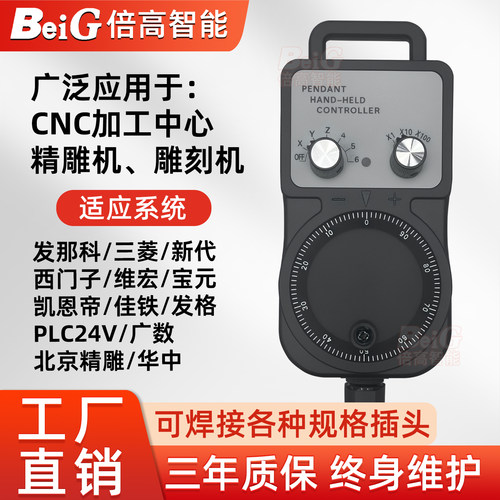 电子手轮 手轮脉冲发生器 数控机床 加工中心 精雕机/雕刻机手轮