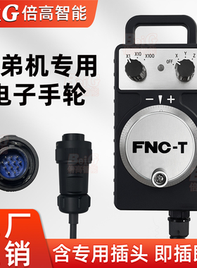 兄弟机专用手轮电子手持单元PSRD006钻铣中心TC-S2A/S2C/S2Dz手轮
