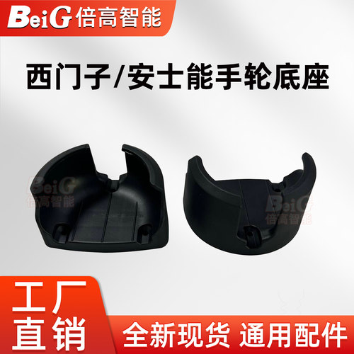 安士能手轮底座HBA-072828全新现货西门子手轮配件6FX2006-1BG70
