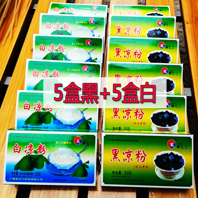 徐七二广西食用白凉粉儿