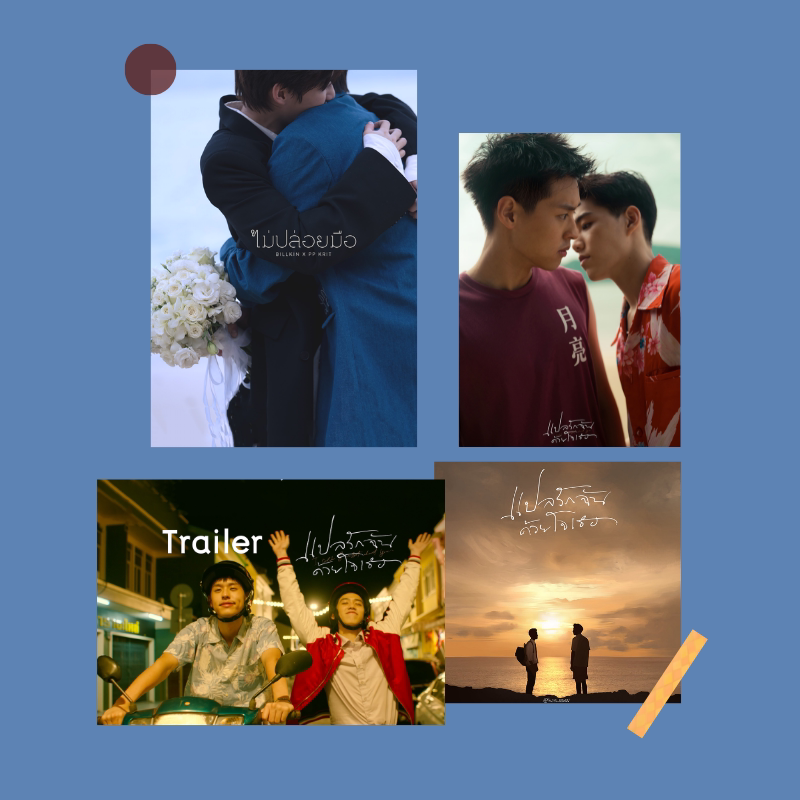 以你的心诠释我的爱海报泰剧bkpp周边画报同性电影墙面装饰画卡片